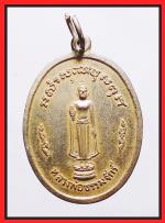เหรียญหลวงพ่อธรรมจักร(1749)