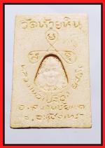 พระแก้วมรกตหลวงพ่อเปลื้อง(1756) #2