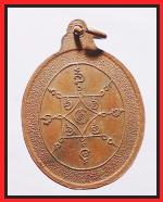 เหรียญพ่อท่านคล้ายวัดสวนขัน(1762) #2