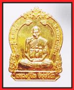 เหรียญหลวงปู่นิลวัดครบุรี(1767)