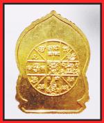 เหรียญหลวงปู่นิลวัดครบุรี(1767) #2