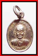 เหรียญเม็ดแตงสมเด็จพุฒาจารย์โตรุ่น 1  (1769)