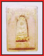 พระรอดเสาร์ห้าวัดระฆัง(1775) #3