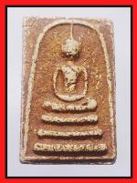 สมเด็จเคลือบแชล็คเก่า(1883)