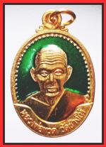 เหรียญหลวงปู่ทวดวัดช้างไห้(2276)