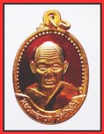 เหรียญหลวงปู่ทวดวัดช้างไห้(2277)