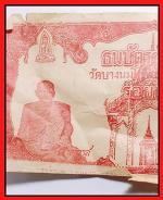 ธนบัตรขวัญถุงหลวงพ่อปาน(2281) #2
