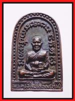 เหรียญฉีดหลวงปู่ทวดพิมพ์ซุ้มกอ(2283)
