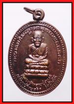 เหรียญหลวงปู่ทวดวัดช้างไห้(2295)