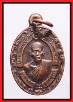 เหรียญกเล็กหลวงพ่อฉุยวัดคงคาราม(2296)