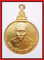 เหรียญครูบาธรรมชัย(2319)