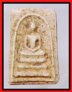 สมเด็จคะแนนวัดระฆัง(3168)