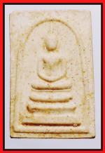 สมเด็จรุ่น 122 ปีวัดระฆัง(2453)
