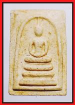 สมเด็จรุ่น  122  ปีวัดระฆัง(2459)