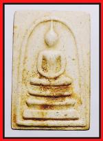 สมเด็จรุ่น  122  ปีวัดระฆัง(2460)