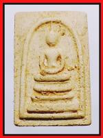 สมเด็จรุ่น  122  ปีวัดระฆัง(2461)