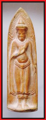 พระร่วงรางปืนวัดท่าเกษม(2472)