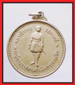 เหรียญ ร.6 ธนาคารออมสิน(2480)