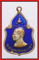 เหรียญในหลวง ร.9 (2492)