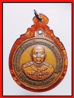 เหรียญกำเนิดรถไฟ (2493 ) #2