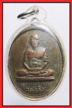 เหรียญหลวงพ่อเติมวัดไร่ขิง(2500)