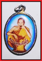 ล็อกเก็ตหลวงพ่อคูณ(2510)