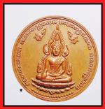 เหรียญหลวงพ่อชินราช(2512)