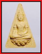 นางพญา สก.(2515)