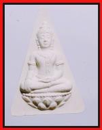 นางพญา สก.(2517)