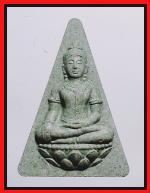 นางพญา สก.(2518)