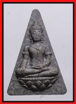 นางพญา สก.(2519)