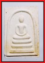 สมเด็จหลวงพ่อคูณ(2521)