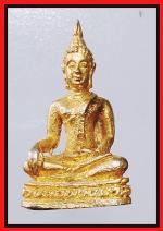 หลวงพ่อพวงมาลัย วัดทุ่ง รุ่นแรก(2755)