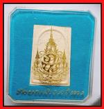 สมเด็จวัดบวร(2849) #3
