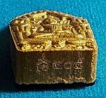 พระขุนแผนผงพรายกุมาร เนื้อว่านดอกทอง พลอยเสก ลพ.สาคร #11456 #3