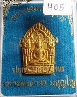พระขุนแผนผงพรายกุมาร เนื้อว่านดอกทอง พลอยเสก ลพ.สาคร #11456 #4