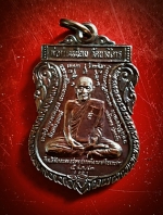 เหรียญหลวงพ่อเนียมวัดบางไทร