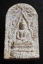 พระปรกโพธิ์ซุ้มชินราชหลัง ท #11576