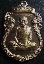 เหรียญมหาเศรษฐีหลวงพ่อคูณ วัดบ้านไร่ ปี 2557 #11595
