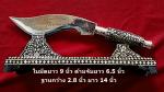 มีดตัดหวายยกช่อฟ้าอุโบสถวัดลอน