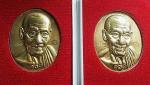 เหรียญครึ่งองค์ พ่อท่านเอื้อม วัดบางเนียน กล่องเดิม #11632 #2