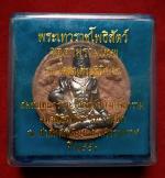 โคตรเศรษฐีมีกำไร #3