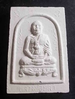 พระผงรูปเหมือน หลวงปู่หลิว วัดไร่แตงทอง จ.นครปฐม ปี 2536 #11608