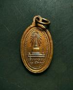 เหรียญพระพุทธสิหิงค์ #2