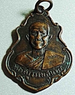 เหรียญพระครูธรรมสุนทร วัดคูหาสวรรค์ ปี 2513 #11722
