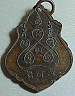 เหรียญพระครูธรรมสุนทร วัดคูหาสวรรค์ ปี 2513 #11722 #2