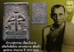 ท้าวเวสสุวรรณ หลวงพ่อกวย วัดโฆสิตาราม #9584 #4