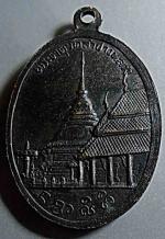 เหรียญพระแก้วมรกต วัดพระธาตุลำปางหลวง ปี 2514 #11727 #2