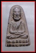 หลวงปู่ทวดรุ่นปลดหนี้ รวย รวย รวย (1335)