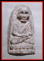 หลวงปู่ทวดย้อนยุคพิมพ์97(1663)